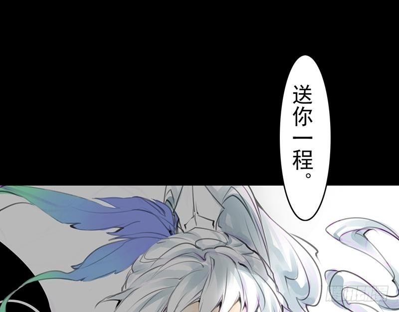 《骁录》第30话 云妭 第25页