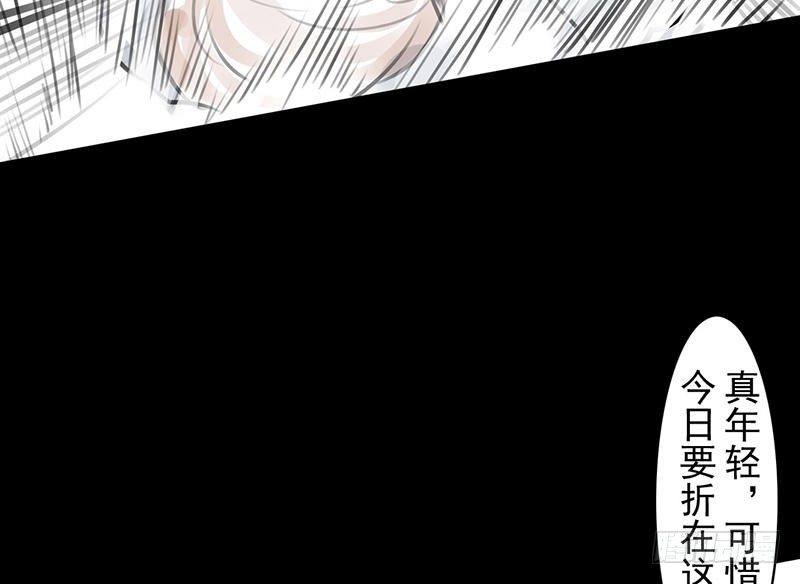《骁录》第30话 云妭 第37页