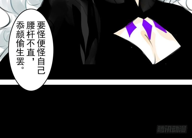 《骁录》第30话 云妭 第39页