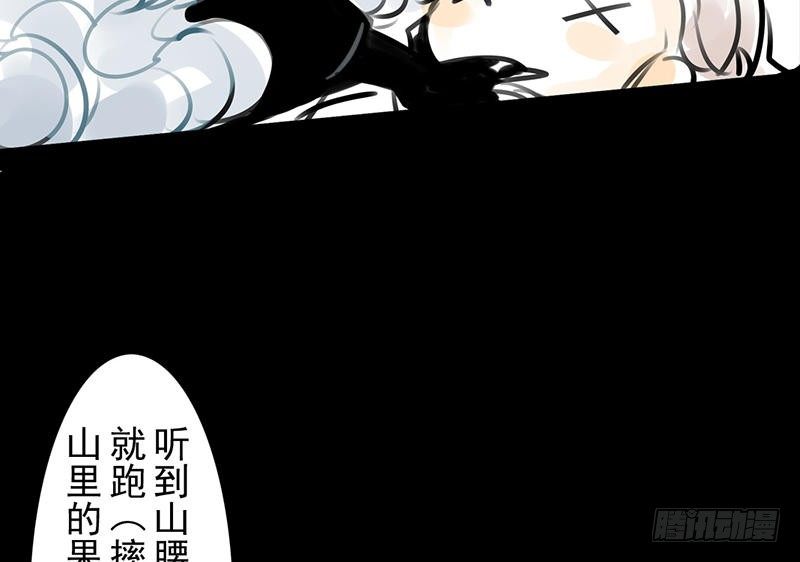 《骁录》第30话 云妭 第43页