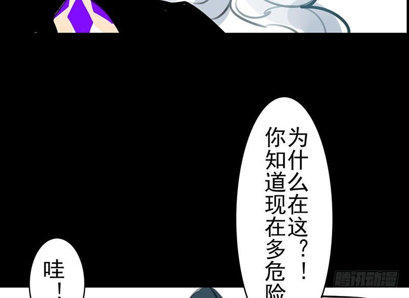《骁录》第30话 云妭 第48页