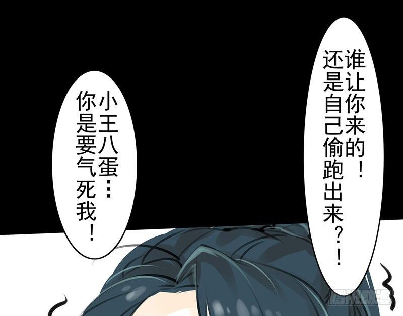 《骁录》第30话 云妭 第50页