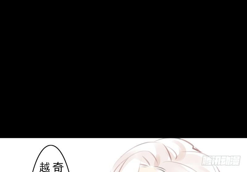 《骁录》第30话 云妭 第6页