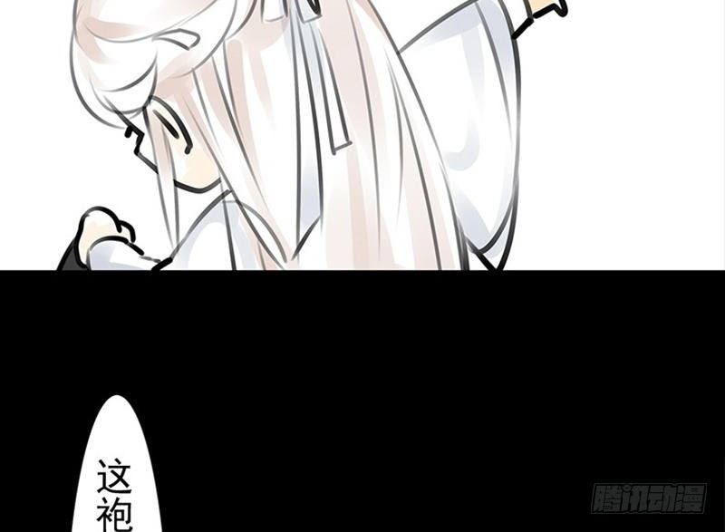 《骁录》第28话 倾诉 第10页