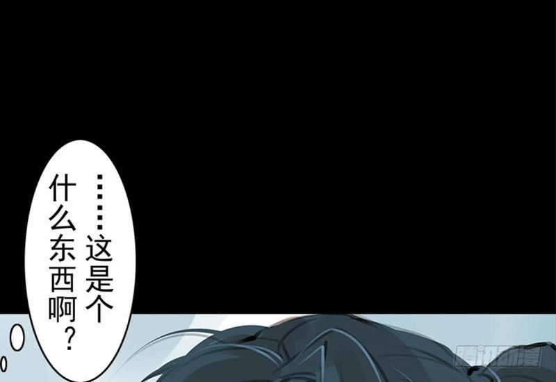 《骁录》第28话 倾诉 第15页