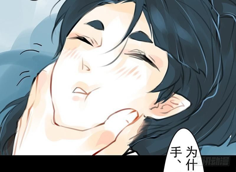 《骁录》第28话 倾诉 第16页