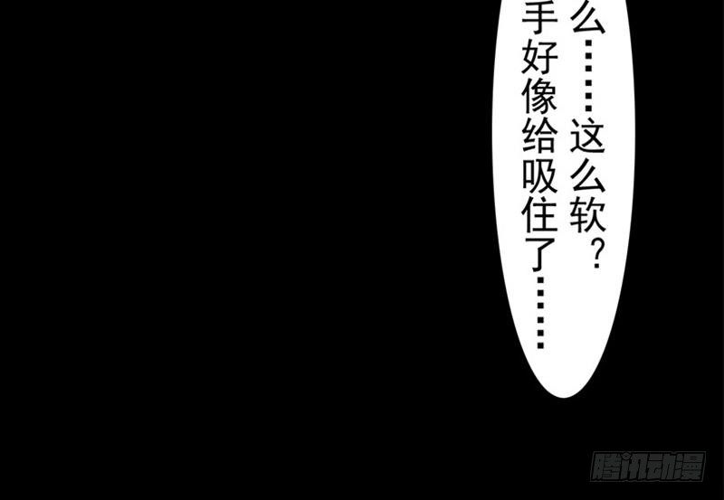 《骁录》第28话 倾诉 第17页