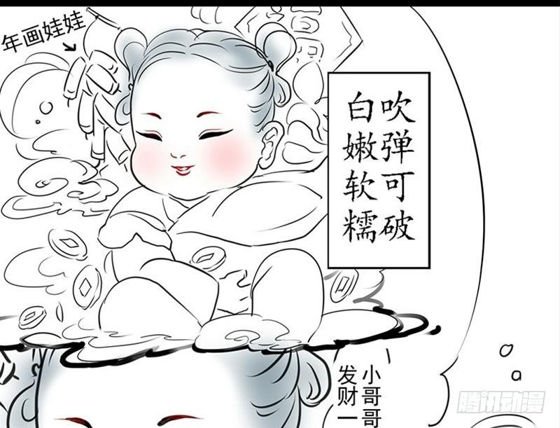 《骁录》第28话 倾诉 第18页