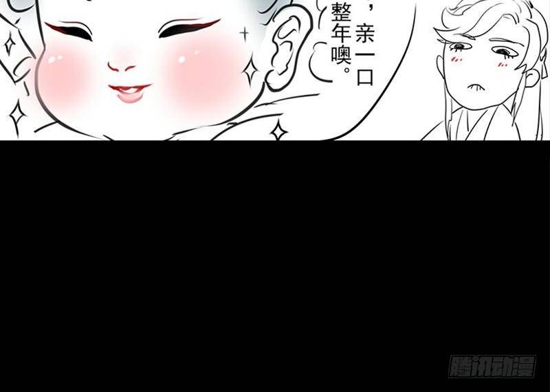 《骁录》第28话 倾诉 第19页