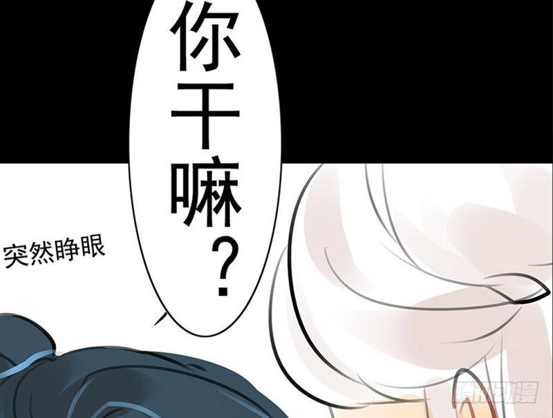 《骁录》第28话 倾诉 第22页