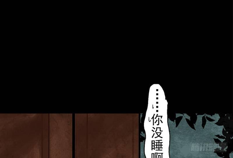 《骁录》第28话 倾诉 第24页