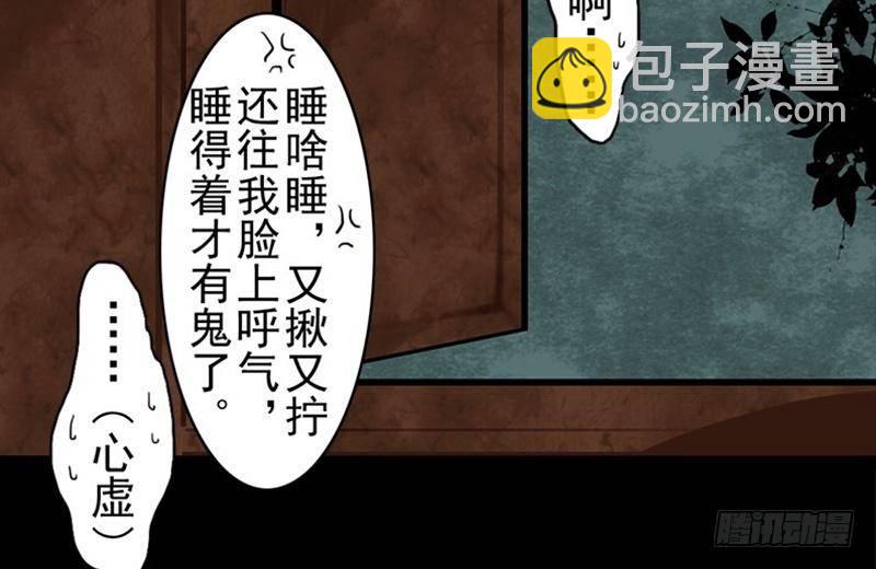 《骁录》第28话 倾诉 第25页