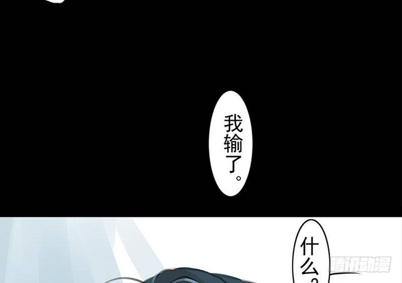 《骁录》第28话 倾诉 第26页