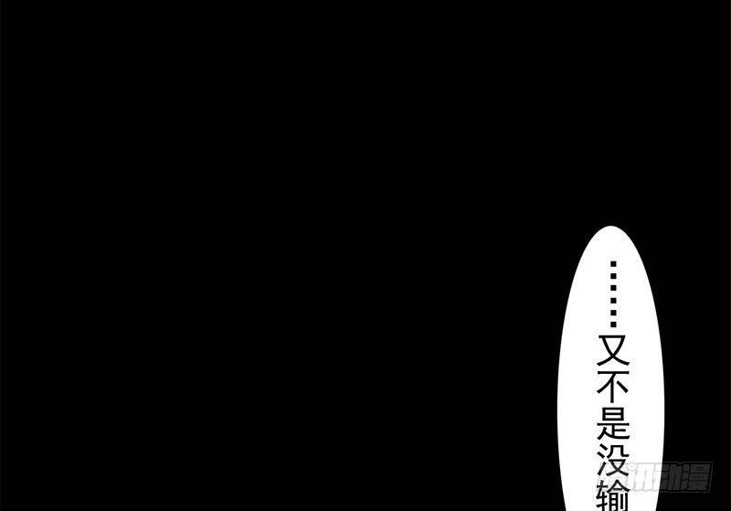 《骁录》第28话 倾诉 第29页