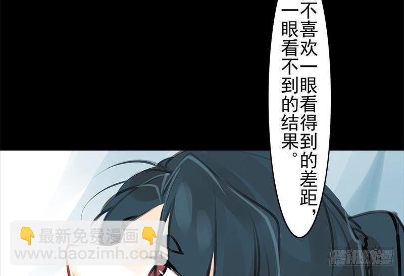 《骁录》第28话 倾诉 第32页