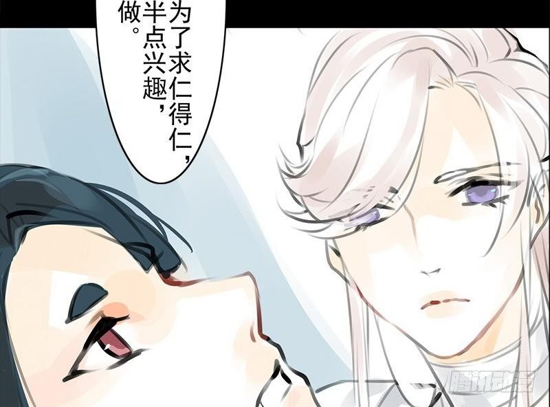 《骁录》第28话 倾诉 第35页