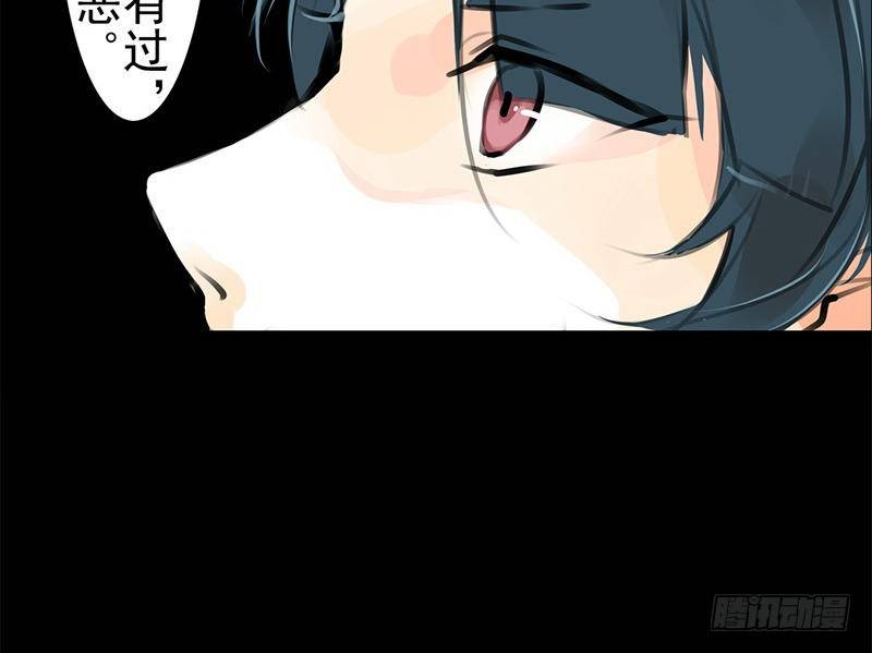 《骁录》第28话 倾诉 第38页