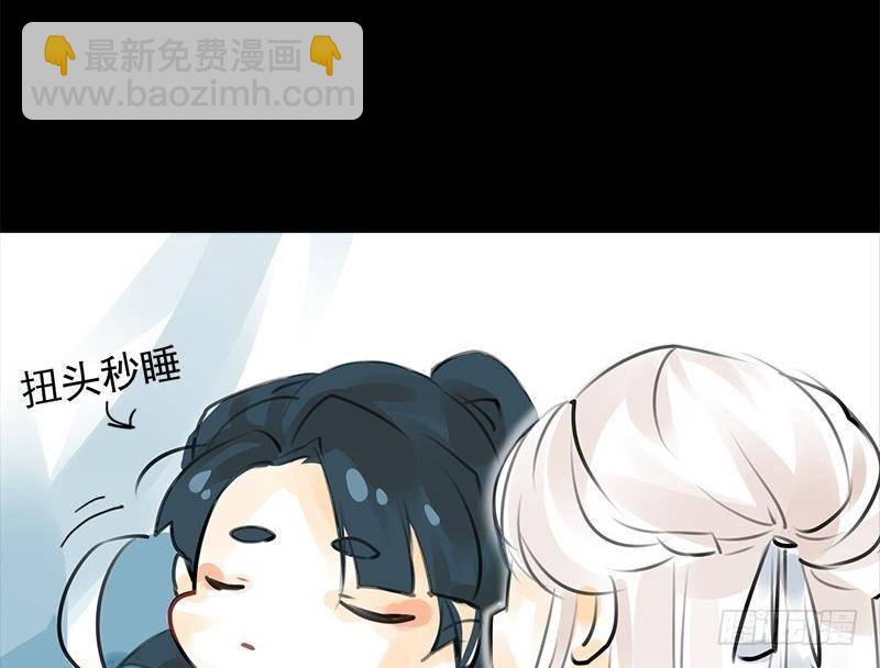 《骁录》第28话 倾诉 第48页