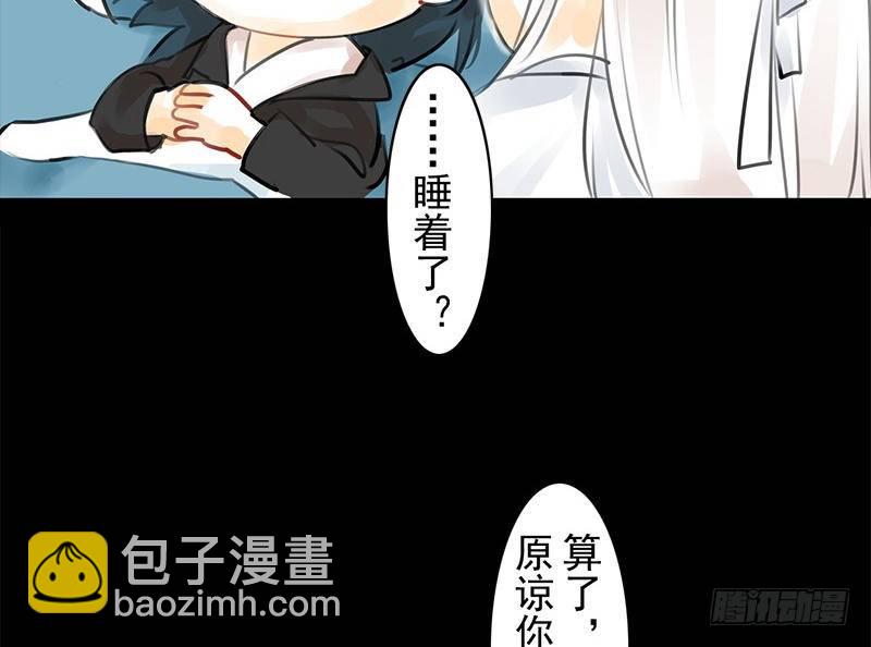 《骁录》第28话 倾诉 第49页
