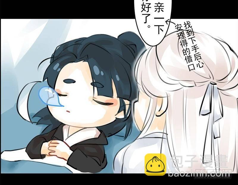 《骁录》第28话 倾诉 第50页