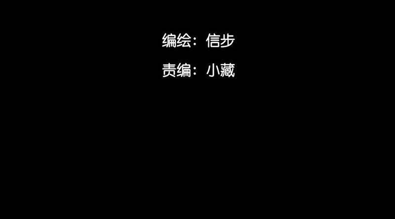 《骁录》第28话 倾诉 第5页