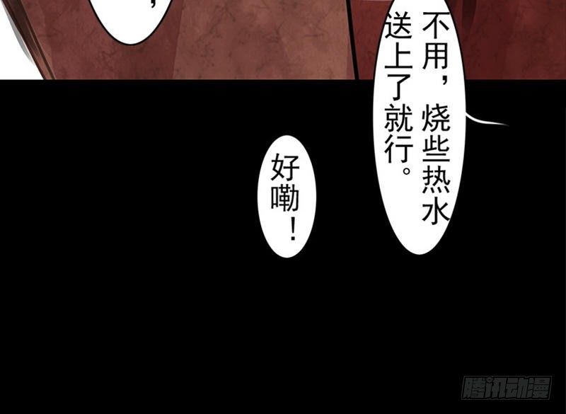 《骁录》第28话 倾诉 第8页