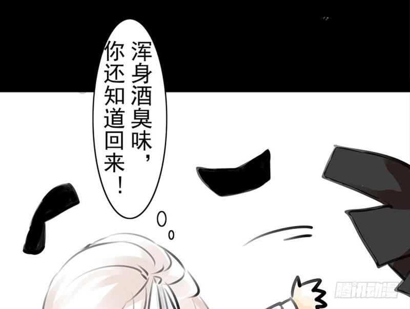 《骁录》第28话 倾诉 第9页
