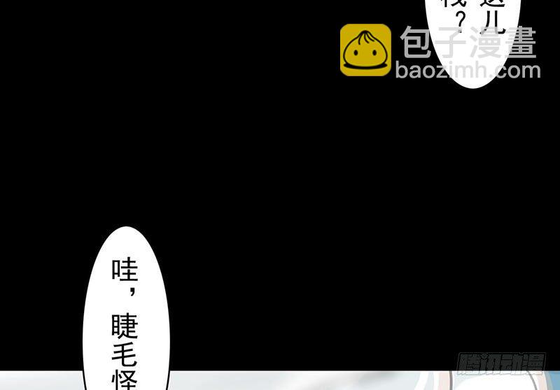 《骁录》第29话 凶案 第14页