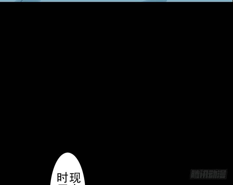《骁录》第29话 凶案 第18页