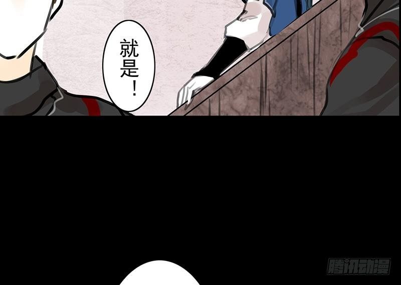 《骁录》第29话 凶案 第22页
