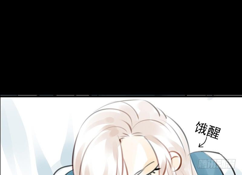 《骁录》第29话 凶案 第31页