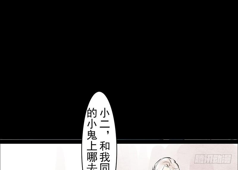 《骁录》第29话 凶案 第33页