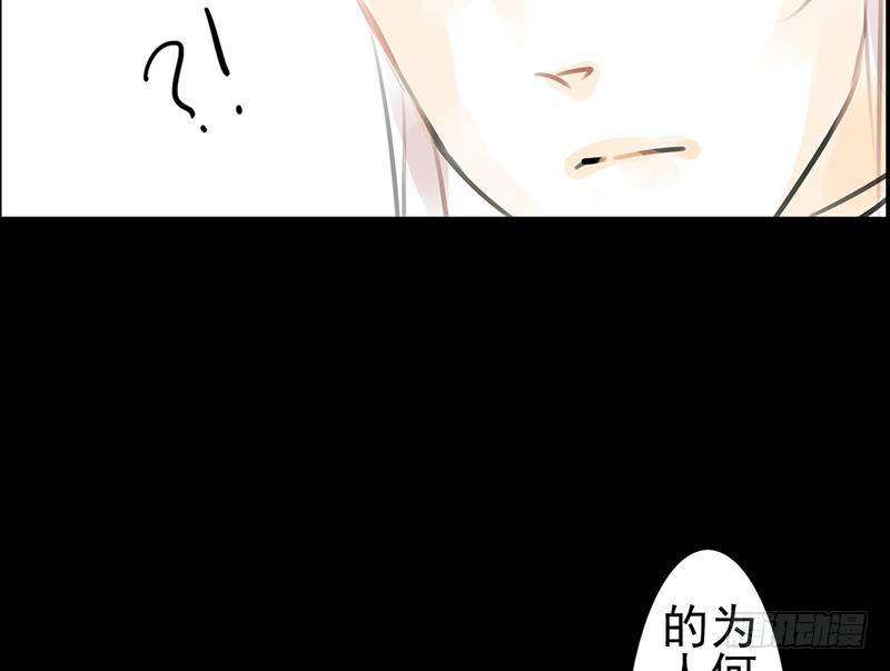 《骁录》第29话 凶案 第42页