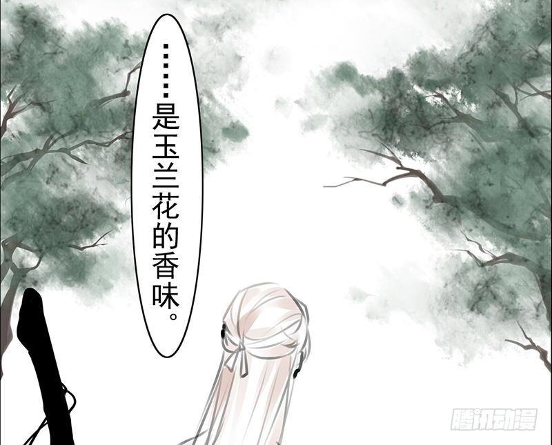 《骁录》第29话 凶案 第47页