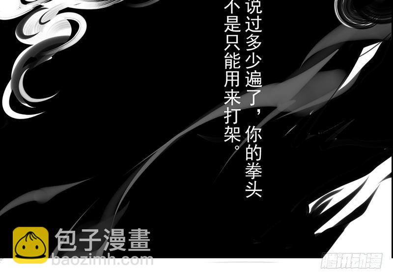 《骁录》第29话 凶案 第9页