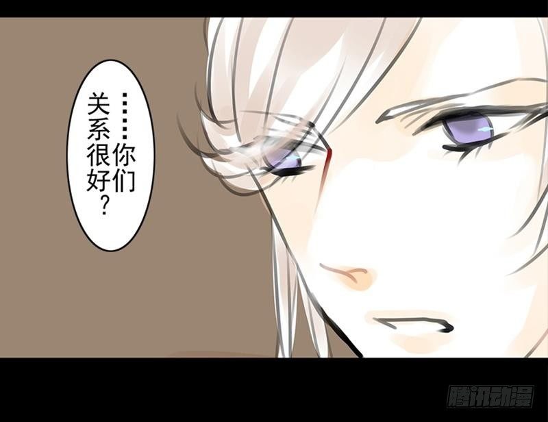 《骁录》第32话 启程 第14页