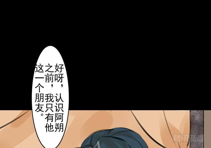 《骁录》第32话 启程 第15页