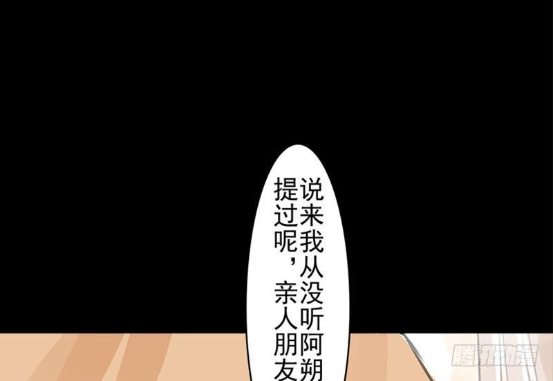 《骁录》第32话 启程 第19页