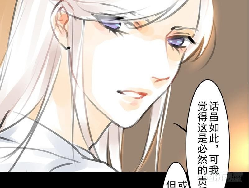 《骁录》第32话 启程 第26页