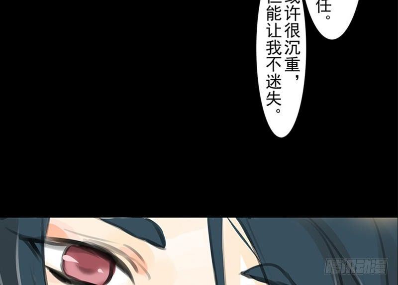 《骁录》第32话 启程 第27页