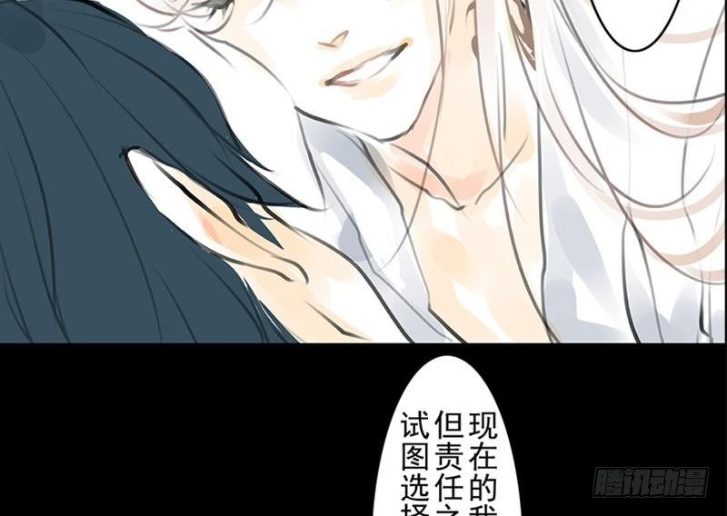 《骁录》第32话 启程 第33页