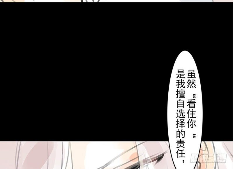 《骁录》第32话 启程 第48页