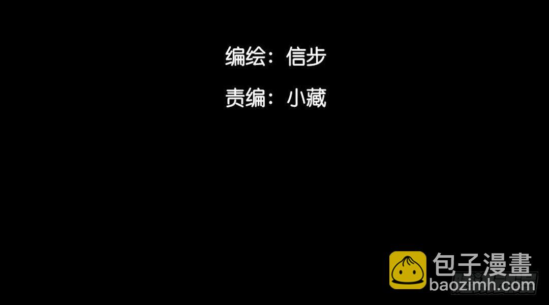 《骁录》第32话 启程 第5页