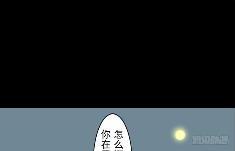 《骁录》第32话 启程 第6页