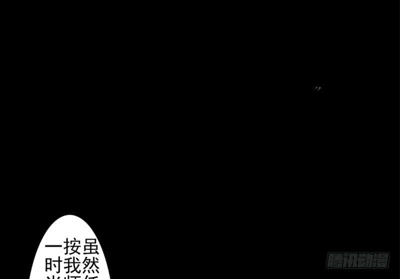 《骁录》第32话 启程 第8页
