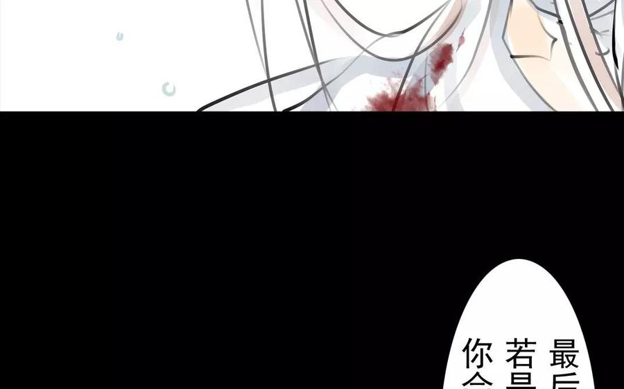 《骁录》第36话 两败俱伤 第11页
