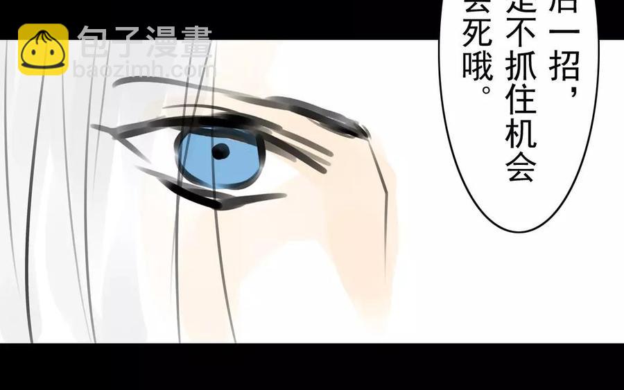 《骁录》第36话 两败俱伤 第12页