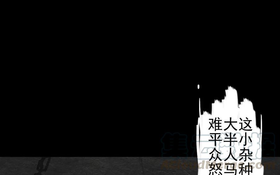 《骁录》第36话 两败俱伤 第13页