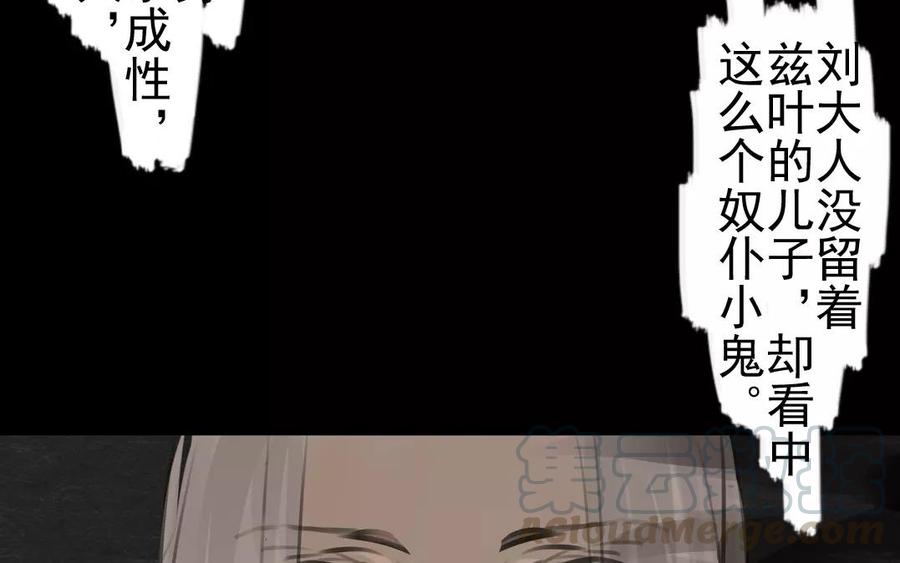 《骁录》第36话 两败俱伤 第16页
