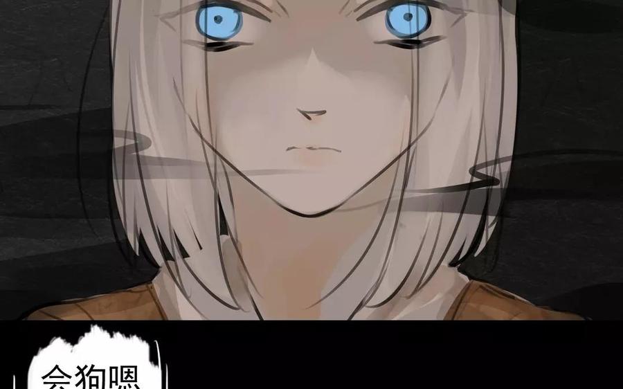 《骁录》第36话 两败俱伤 第17页